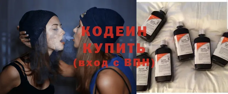 Кодеиновый сироп Lean Purple Drank  Адыгейск 